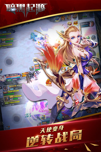 暗黑起源下載 V1.0.0 安卓版圖1