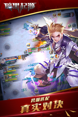 暗黑起源下載 V1.0.0 安卓版圖4