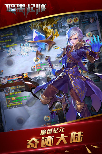 暗黑起源下載 V1.0.0 安卓版圖3