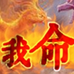 斗破蒼穹之帝臨三界1.04正式版(進(jìn)階攻略和隱藏英雄密碼) 免費(fèi)版 