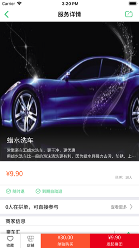 小羊拼團(tuán)app V1.2.8 蘋果版圖2