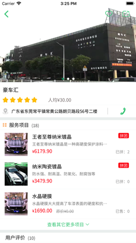 小羊拼團(tuán)app V1.2.8 蘋果版圖3