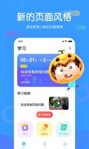 未來(lái)魔法校