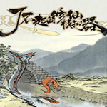 了不起的修仙模擬器各類buff魔改MOD 免費版 