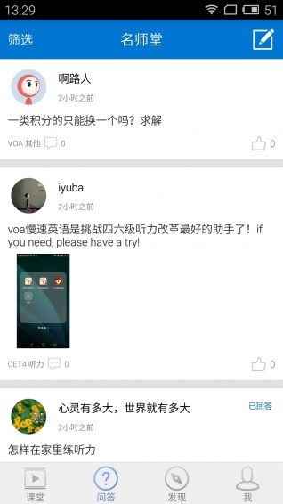 愛(ài)語(yǔ)微課手機(jī)版