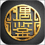 遇鑒 v2.7.1 安卓版 