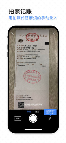 票小秘app V1.4.1 iPhone版圖3