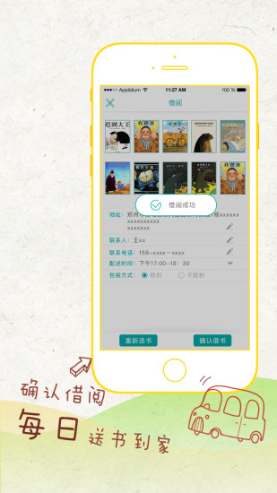 亦啟讀下載 V2.1.7 安卓版圖2