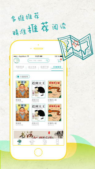 亦啟讀下載 V2.1.7 安卓版圖3