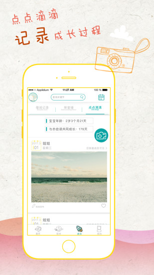 亦啟讀下載 V2.1.7 安卓版圖4
