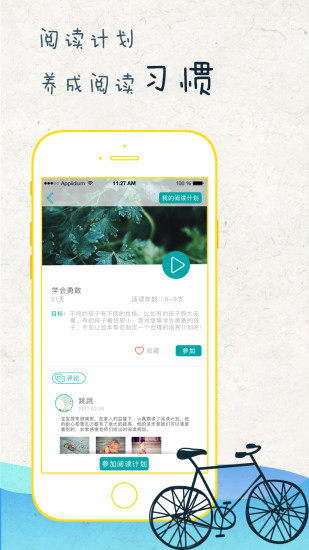 亦啟讀下載 V2.1.7 安卓版圖1
