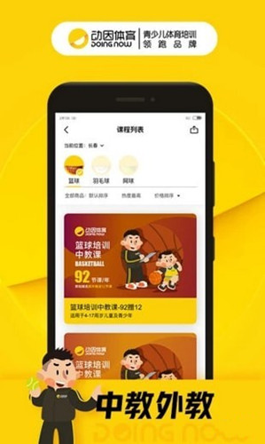 動因體育 v1.2.0 安卓版圖1