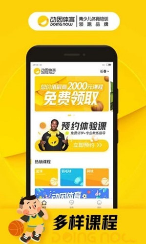 動因體育 v1.2.0 安卓版圖2