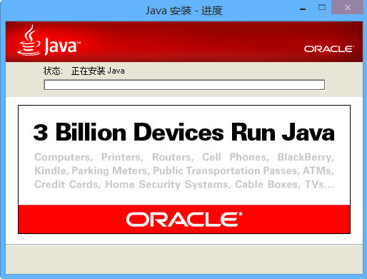 jdk1.8下載 64位 官方版圖2