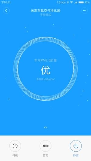 睿米智能生活下載