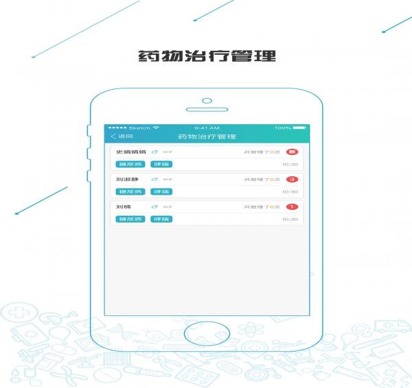 精益醫(yī)療安卓版