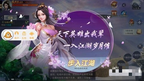 大說奇緣手游 v0.4.45 安卓版圖3