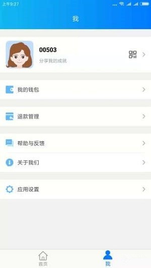 學(xué)霸在線(xiàn)手機(jī)版