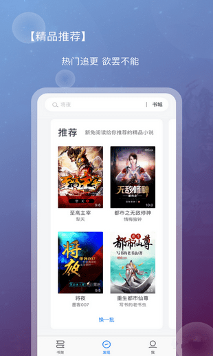 新免小說app