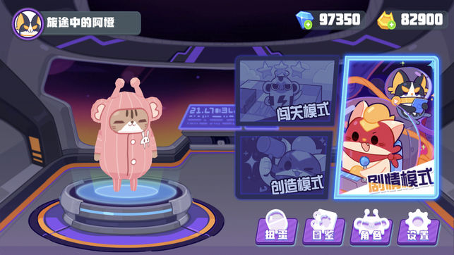 積木星球手游 v1.2.2 安卓版圖2