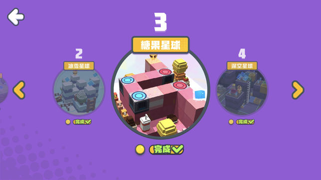 積木星球手游 v1.2.2 安卓版圖4