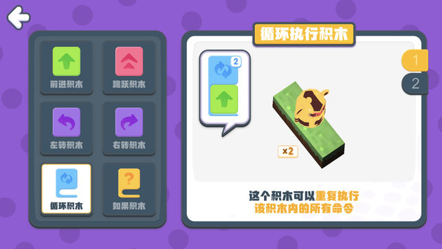 積木星球手游 v1.2.2 安卓版圖3