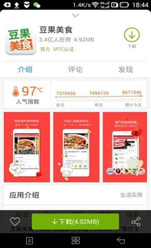 百度手機(jī)助手