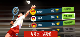 羽毛球高高手破解版 v1.0.3103 安卓版圖7