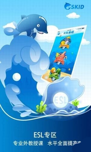 創(chuàng)生英語app