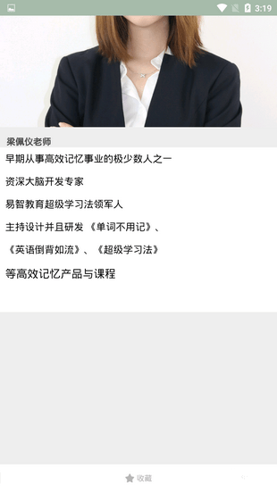 易智教育安卓版