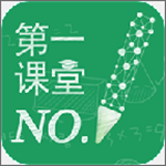 第一課堂 v2.8.4 安卓版 