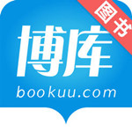 博庫 v1.3.1 蘋果版 
