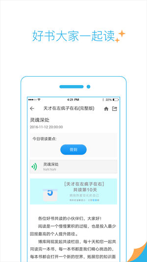 博庫(kù)iPhone版