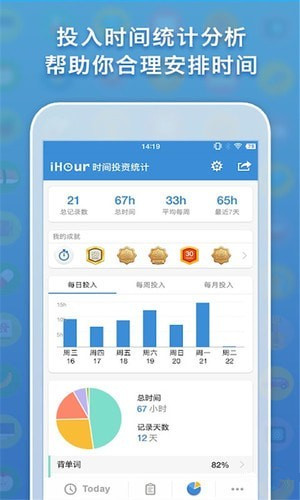 在時(shí)app
