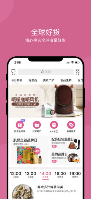 達(dá)令家蘋(píng)果版