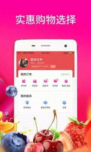 每日拼拼手機版