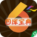 圖庫寶典app下載 v1.10 安卓版 