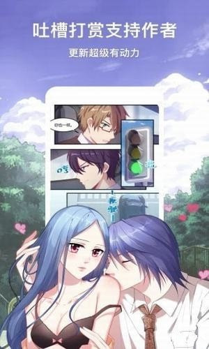 暖心漫畫 v1.0.0 安卓版圖4