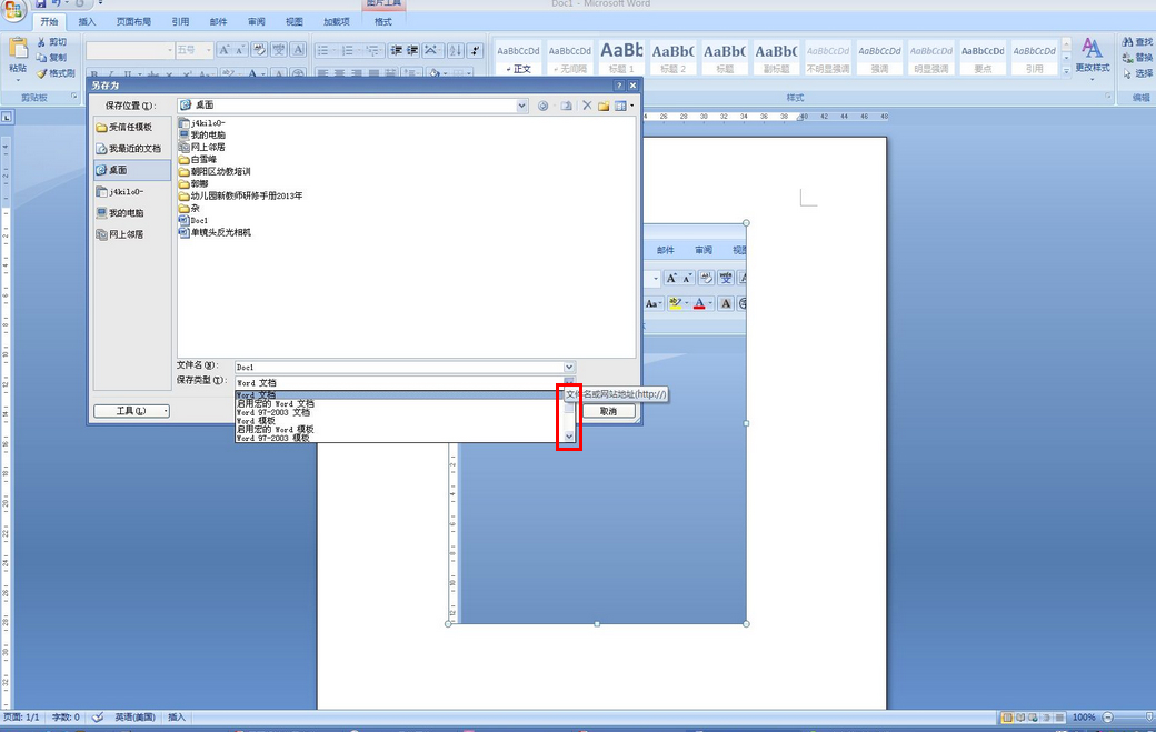 word2007官方下載 免費完整版
