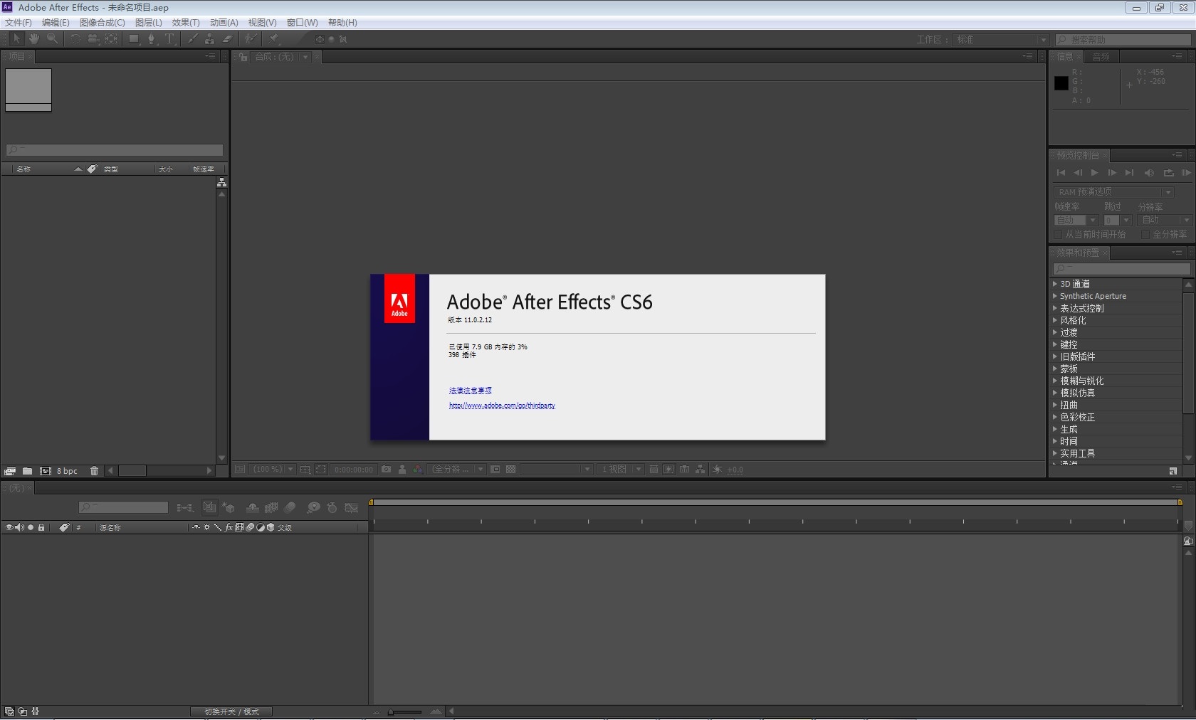 adobe after effects cs6