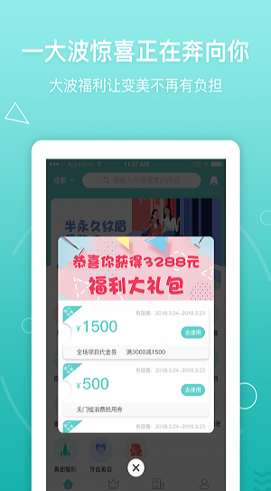 如麗整形app