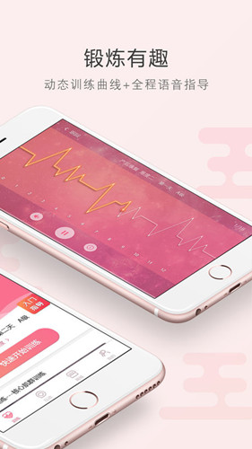 如初康復(fù)蘋果版