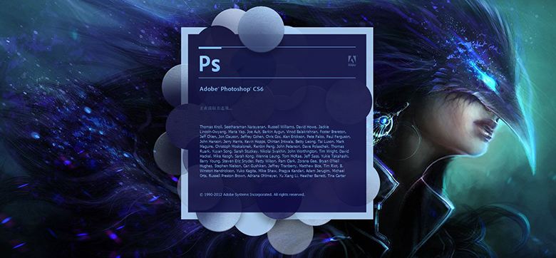 photoshop cs6破解版下載
