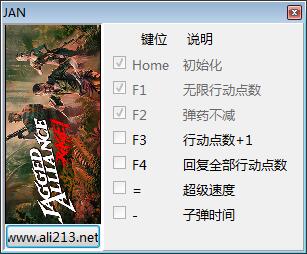 鐵血聯(lián)盟憤怒修改器
