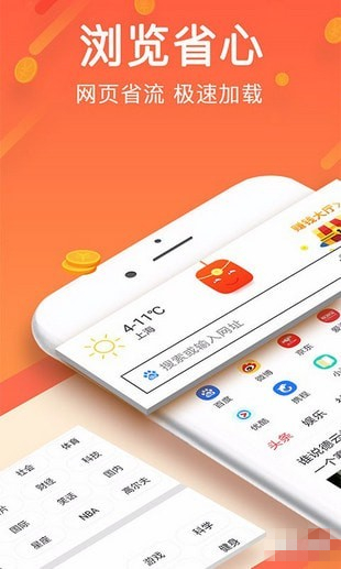 全能瀏覽器app