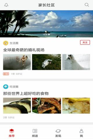 家長(zhǎng)社區(qū)