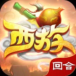 西游回合iOS版 v1.0 iPhone版 