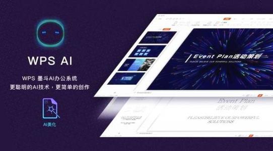 wps office2019專業(yè)版