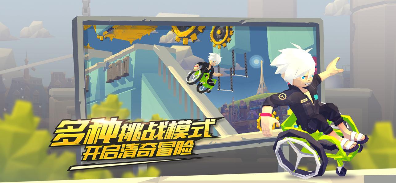 嘻哈酷跑手游 v1.2 ios版圖2