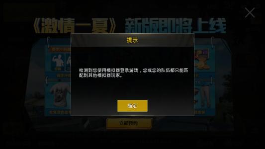 刺激戰(zhàn)場(chǎng)模擬器